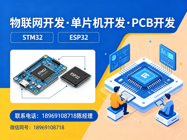 青岛物联网开发解决方案：PCB Layout助力企业实现智能硬件创新与数字化转型