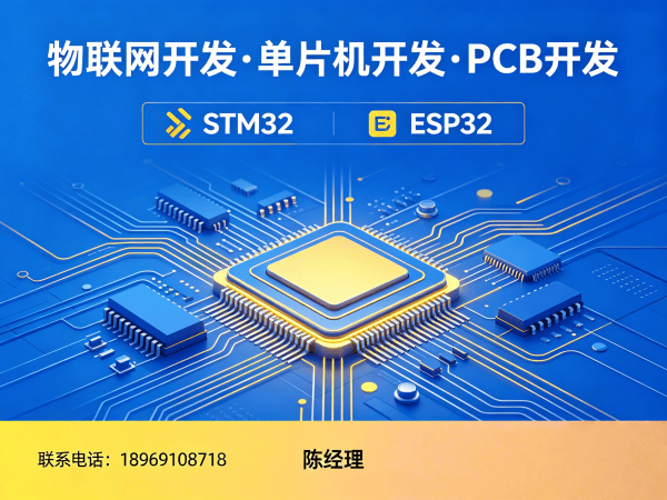 青岛物联网开发解决方案：控制板开发助力企业数字化转型