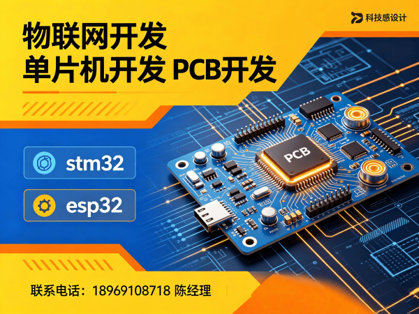 成都物联网开发解决方案：固件开发助力企业数字化转型