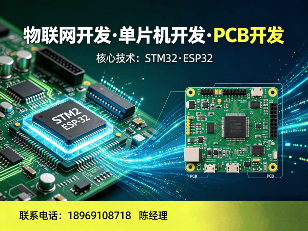 东莞嵌入式系统开发：数据采集系统开发专业指南