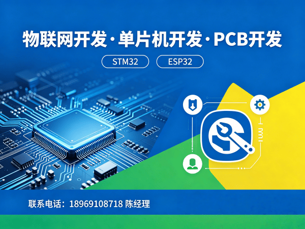 常州单片机工程师边缘计算设备开发全解析