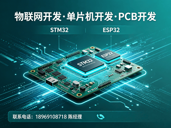 武汉物联网开发解决方案：控制板开发助力企业数字化转型