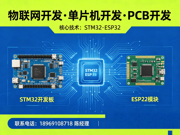常州物联网开发解决方案：硬件调试助力企业数字化转型