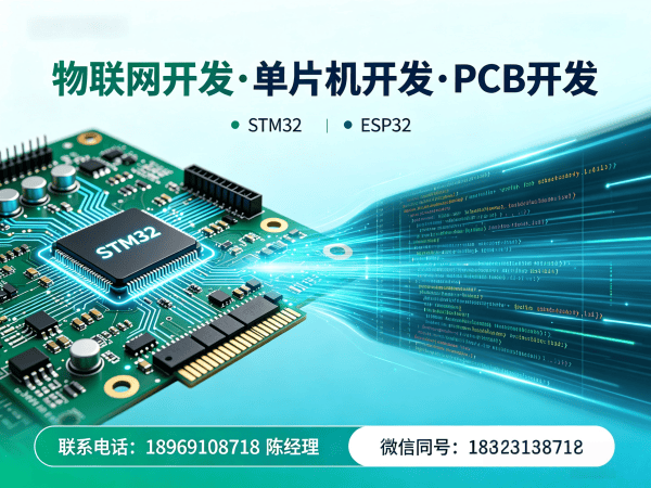 济南智能硬件开发解决方案：高效搭建物联网系统，助力企业数字化转型
