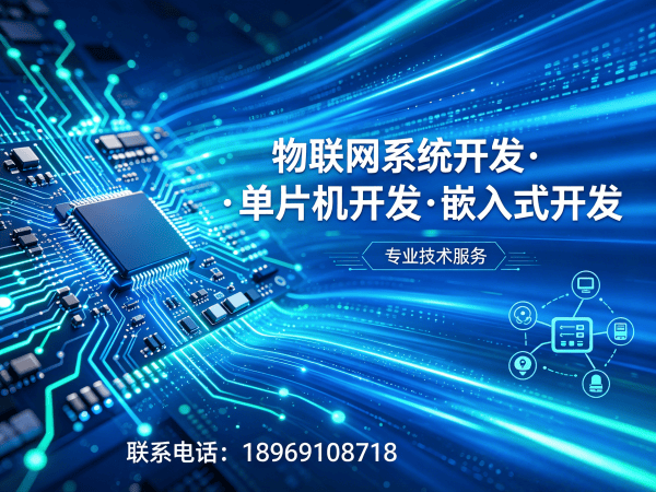 济南物联网开发：PCB Layout解决方案助力企业数字化转型