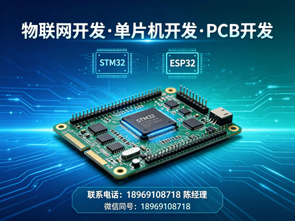 广州STM32开发智能交通系统解决方案