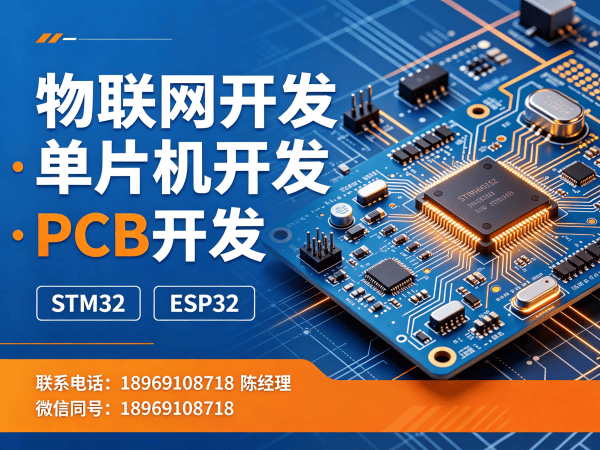南京物联网开发解决方案：智能硬件搭建与系统创新的高效路径
