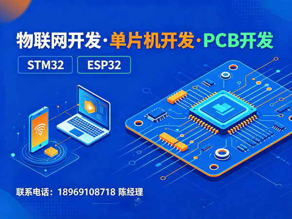 常州物联网开发解决方案：硬件工程师如何助力企业实现智能升级