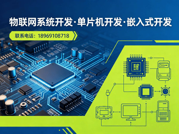 苏州物联网开发解决方案：让智能硬件开发更高效稳定