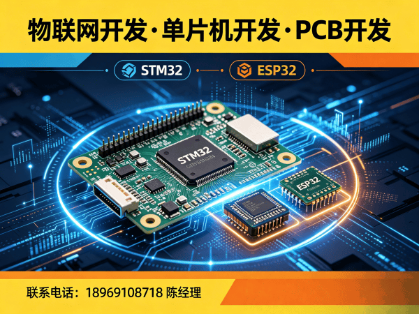 西安物联网控制板开发解决方案：构建智能硬件核心，实现企业数字化转型