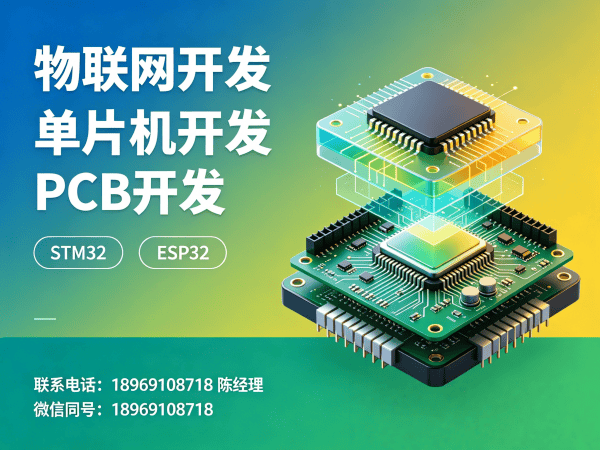 郑州智能硬件开发解决方案：物联网系统搭建与嵌入式开发一站式服务