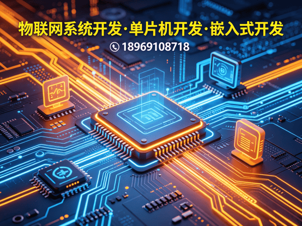 西安物联网工程师:工业物联网解决方案开发全解析