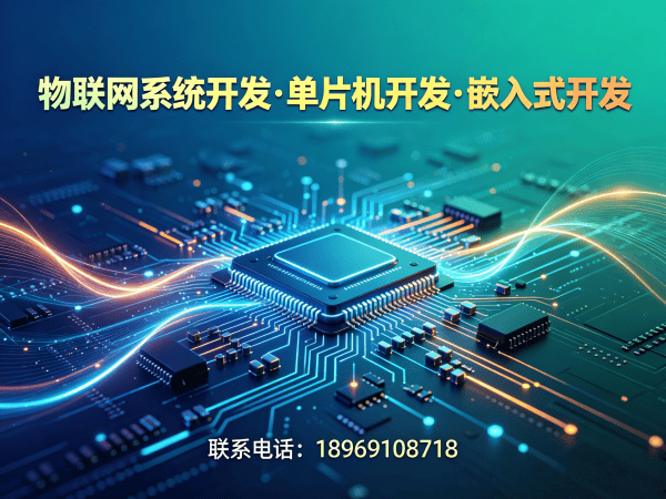 东莞智能环境监测设备硬件调试物联网开发服务指南