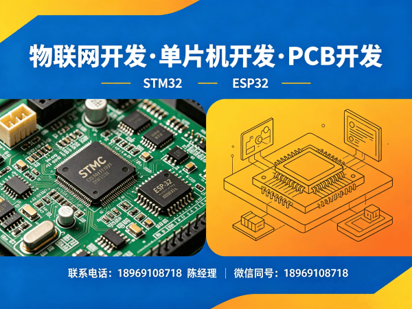 广州物联网硬件调试解决方案：高效开发助力企业数字化转型