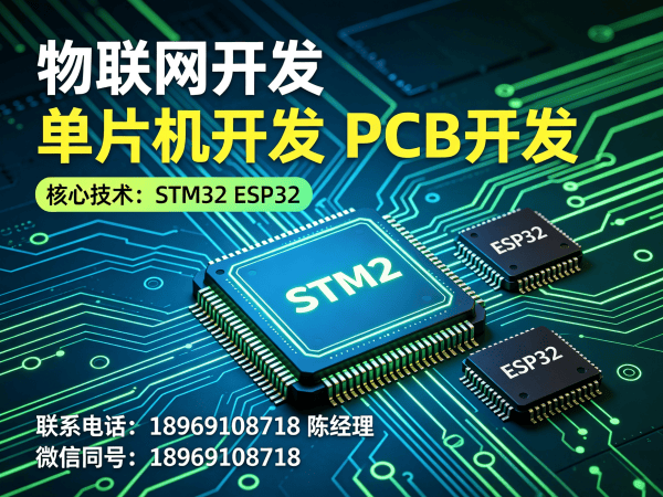 重庆物联网开发解决方案：固件开发助力智能硬件升级