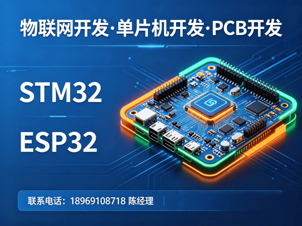 南通嵌入式性能优化低功耗物联网设备开发全解析