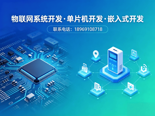 天津物联网工程师智能机器人开发全攻略