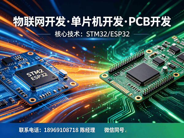深圳智能硬件开发物联网云平台开发全解析