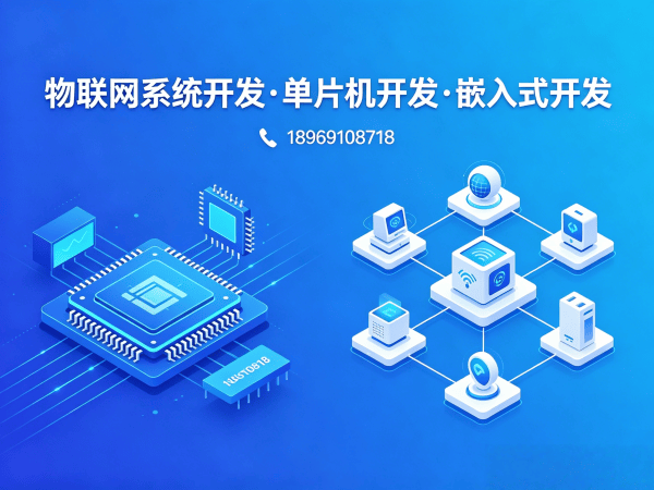 广州智能硬件系统开发：智能能源管理系统解决方案