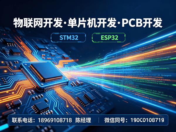 泉州物联网开发解决方案：嵌入式系统助力企业数字化转型