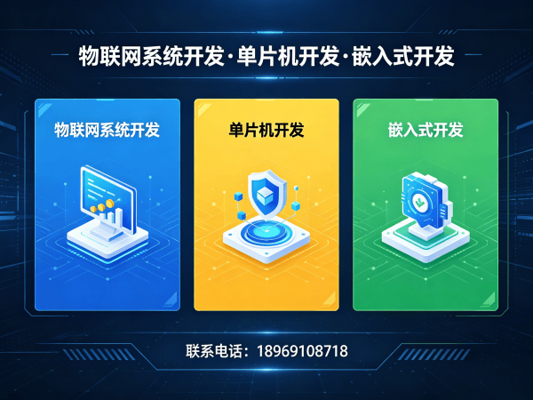 长沙嵌入式工程师智能医疗监护设备物联网开发全解析