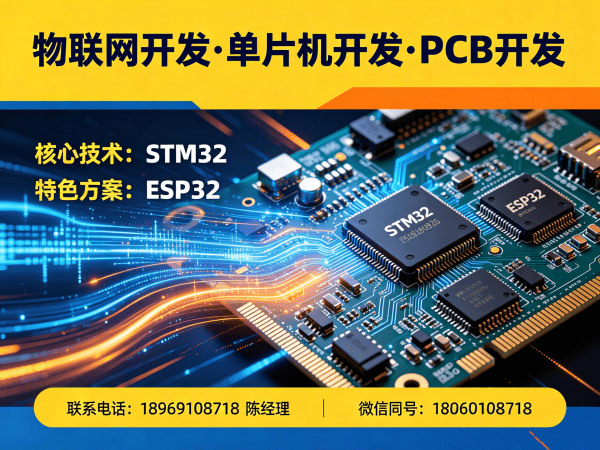 南通物联网开发解决方案：智能设备开发助力企业数字化转型