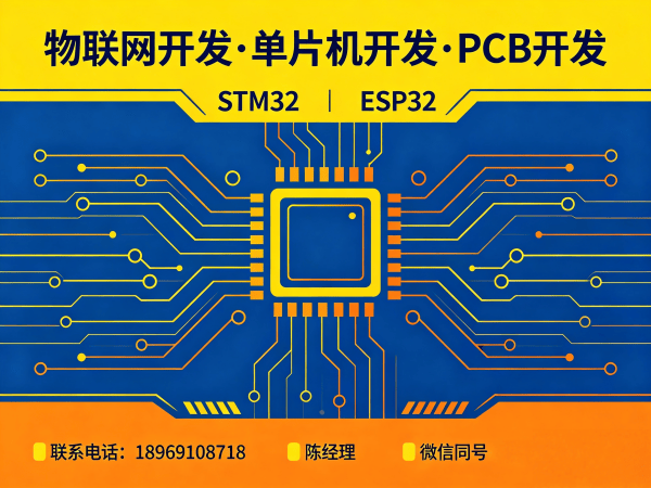 济南物联网开发解决方案：嵌入式系统开发助力企业智能化升级