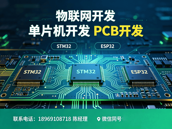 合肥STM32开发智能医疗设备解决方案 | 物联网系统开发服务指南