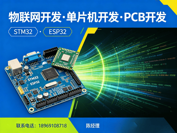 宁波智能硬件系统开发:智能语音控制设备物联网解决方案