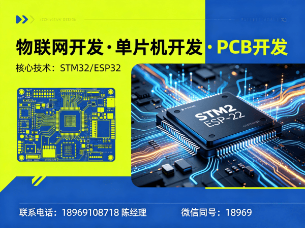长沙物联网开发解决方案：驱动开发助力智能硬件升级