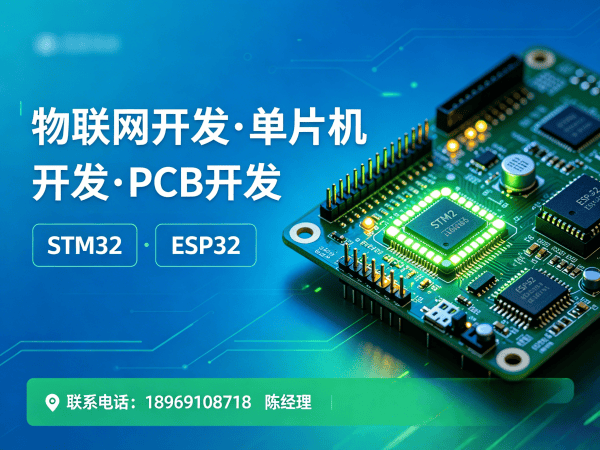 长沙硬件工程师物联网协议开发指南:专业定制与安全加密解决方案
