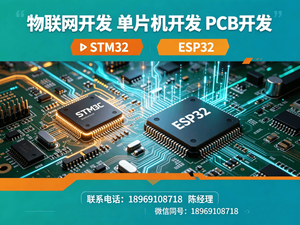 北京物联网工程师无线通信模块开发全解析