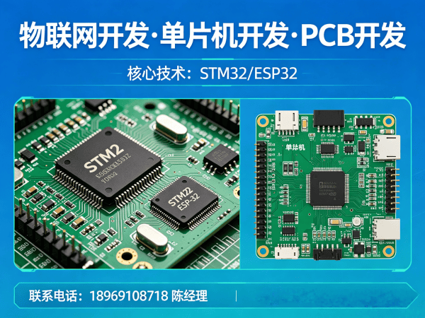 合肥物联网开发解决方案:硬件工程师如何助力企业智能化升级