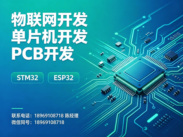 合肥ESP32开发物联网协议开发解决方案