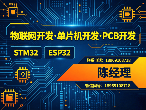 福州智能硬件系统开发解决方案：物联网开发如何助力企业数字化转型