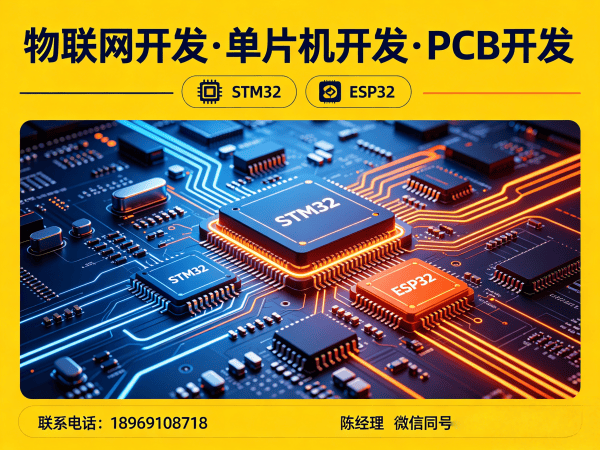 宁波智能硬件系统开发解决方案，助力企业数字化转型