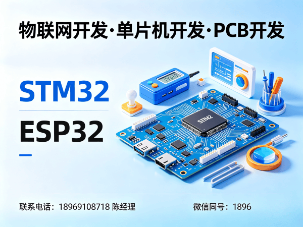 重庆固件开发智能交通系统解决方案 | 物联网开发服务指南