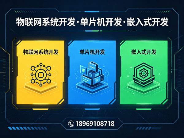 郑州嵌入式通信开发智能照明系统解决方案