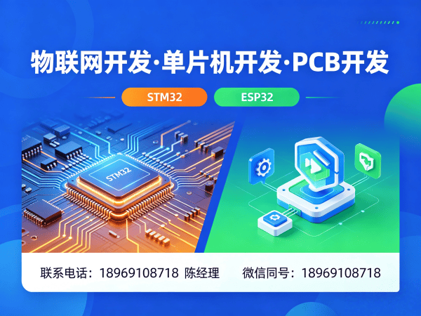 深圳PCB Layout物联网开发解决方案，助力企业智能化升级