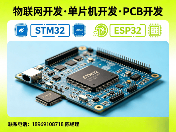 天津STM32开发智能照明系统解决方案 | 物联网系统开发服务指南