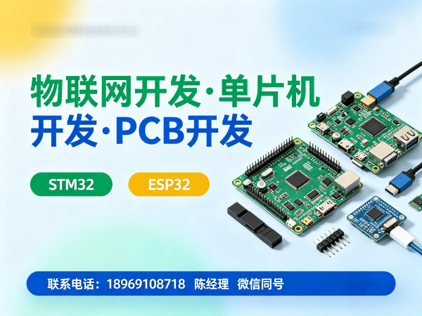 合肥嵌入式工程师智能农业控制系统开发指南