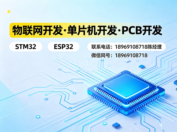 东莞物联网驱动开发解决方案：智能硬件搭建与系统创新的高效路径