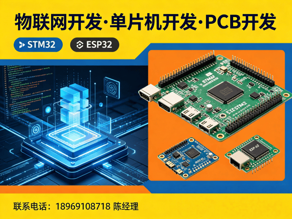 常州智能硬件固件开发解决方案 | 物联网系统开发助力企业数字化转型