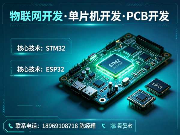 西安STM32开发智能教育机器人解决方案 | 物联网系统开发服务指南