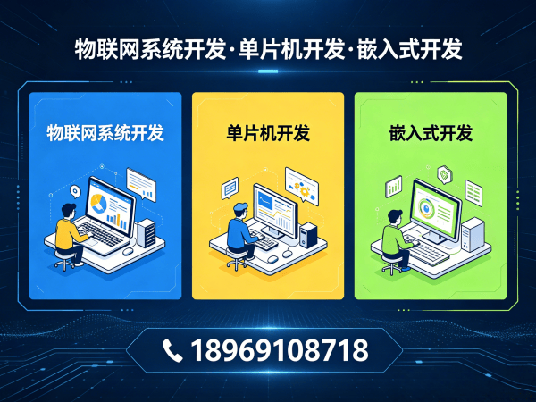 西安PCB设计可穿戴健康监测设备物联网开发指南