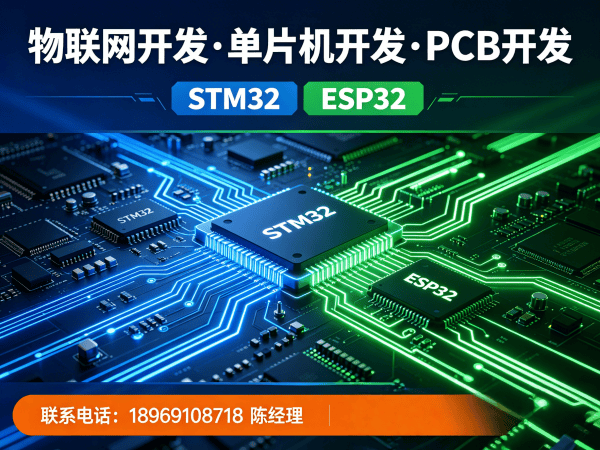 重庆物联网开发解决方案 | 固件开发助力智能硬件升级