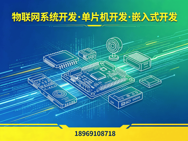 北京控制板开发智能物流追踪系统解决方案