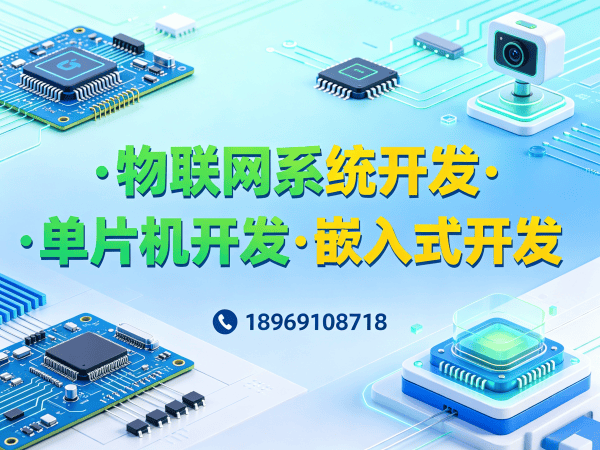 重庆PCB Layout智能照明系统开发全解析：从设计到落地的可靠方案