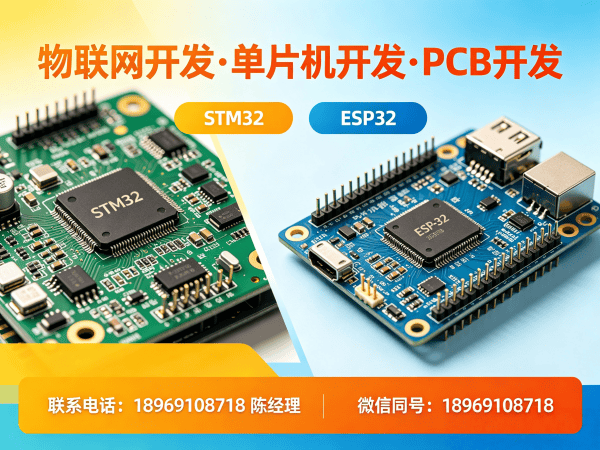 北京硬件电路设计工业物联网解决方案服务指南