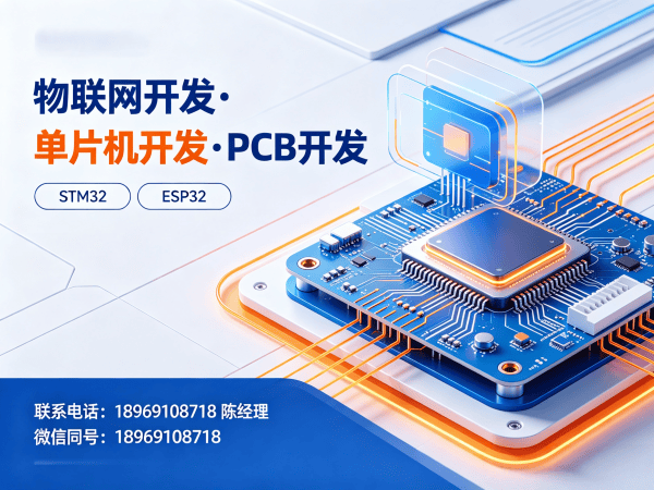 福州物联网传感器开发解决方案｜智能硬件搭建与系统创新一站式服务